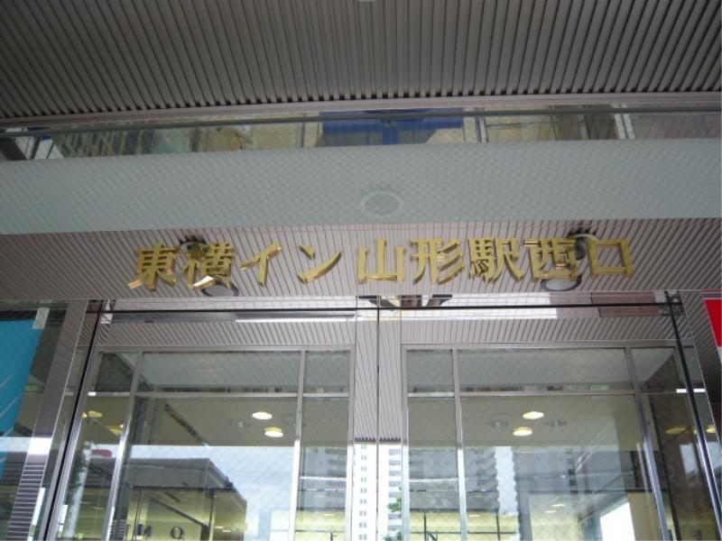 Toyoko Inn Yamagata-Eki Nishi-Guchi Yamagata  Luaran gambar